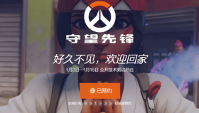 成都猎人队母公司宣布：停止注资守望先锋电竞项目